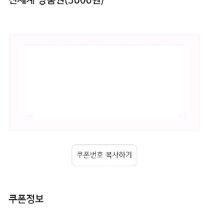 신세계상품권 5천원 교환권