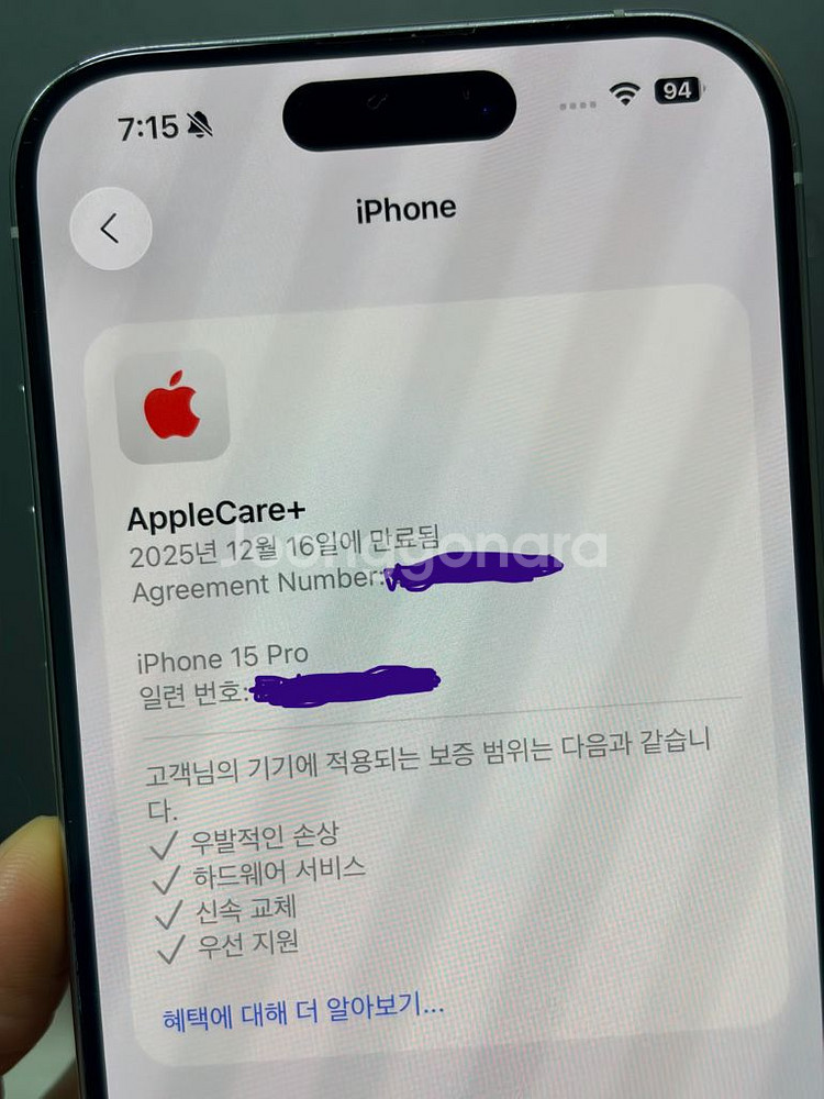 아이폰 15 Pro(프로) 화이트 256기가 + 애플케어플러스--2