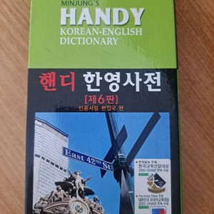 한영사전 제6판