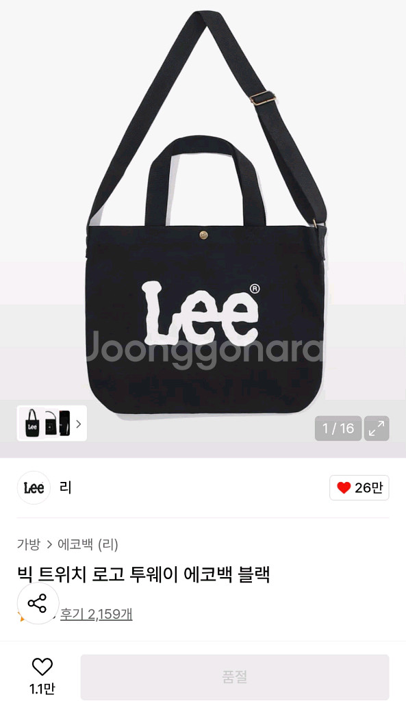 [LEE] 리 빅 트위치 로고 투웨이 크로스백 에코백(블랙)--0