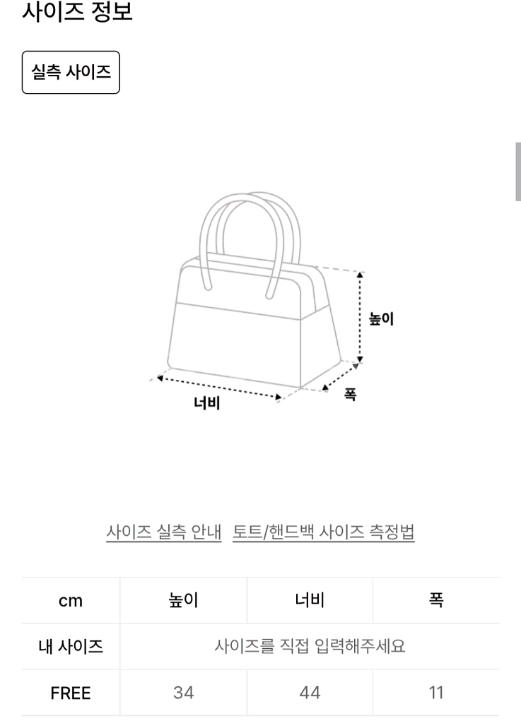 [LEE] 리 빅 트위치 로고 투웨이 크로스백 에코백(블랙)--2