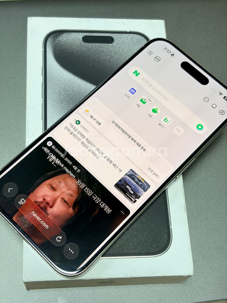아이폰 15 Pro(프로) 화이트 256기가 + 애플케어플러스--7