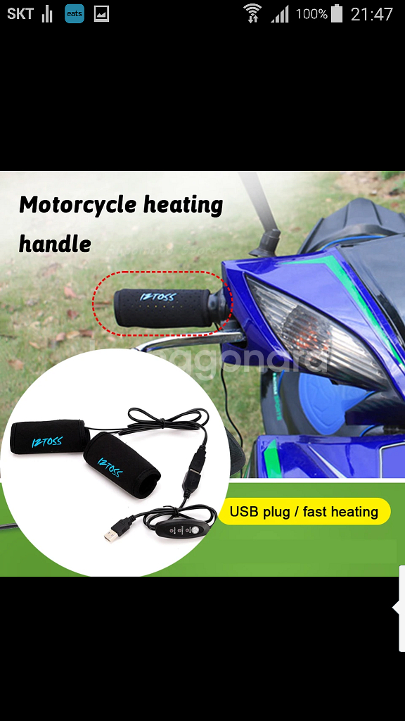 핸들열선 그립 자전거 오토바이 퀵보드 USB 보조배터리--2