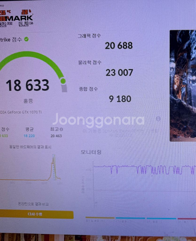 gtx1070ti ex 8gb 그래픽카드 판매합니다.--0