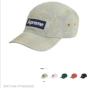 슈프림 23SS 더티 데님 박스로고 캠프캡 모자