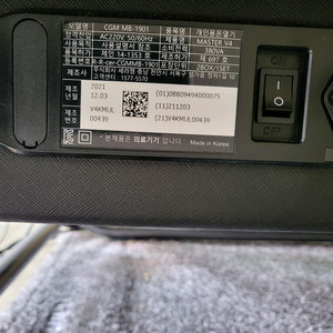 쎄라잼 v4 판매합니다