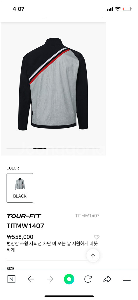 타이틀리스트 투어핏 남자 바람막이(국내정품, 새상품)--7