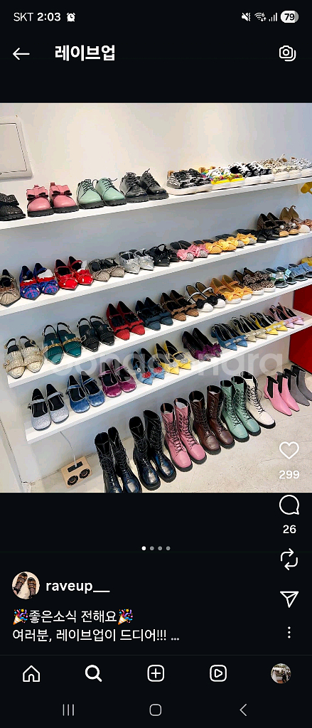 레이브업 핑크부츠 240--5