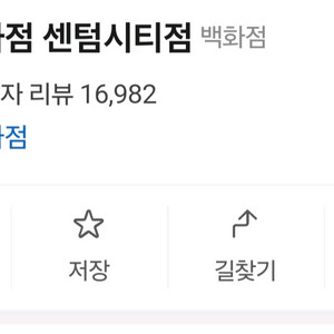 신세계 실적 영수증 팝니다