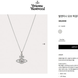 비비안웨스트우드 발렌티나 목걸이 거의새것