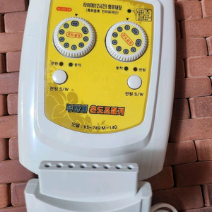 무자계 전기매트 온도조절기