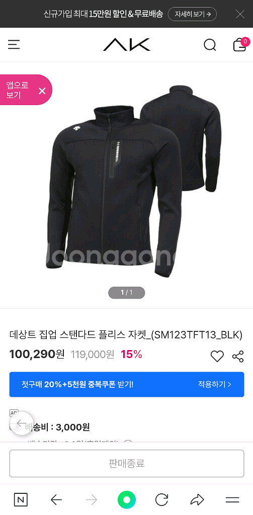 데상트 집업 스탠다드 플리스자켓--0