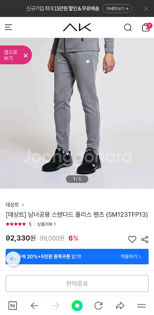 데상트 집업 스탠다드 플리스자켓--3