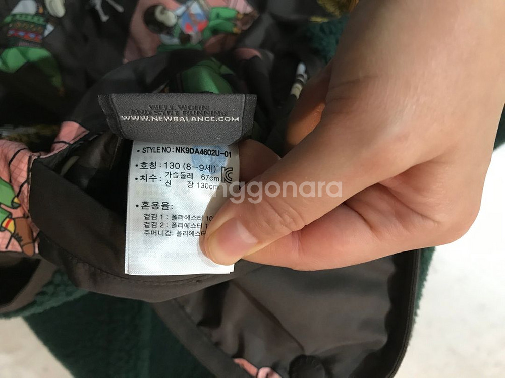 뉴발란스 130 후리스--4