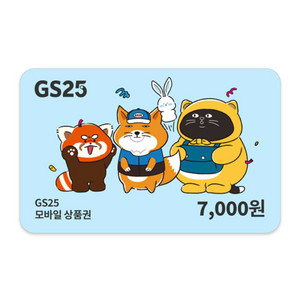 GS25 모바일 상품권 7천원권