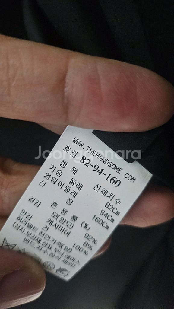 랑방콜렉션 캐시미어 블랜드 벨티드 재킷--4