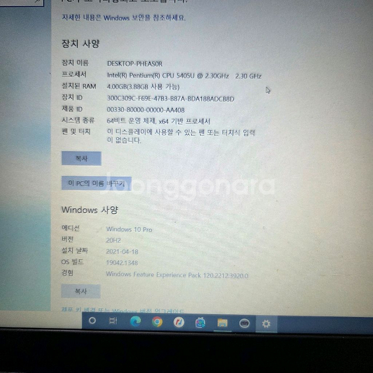 레노버 s145 15iwl 노트북--1