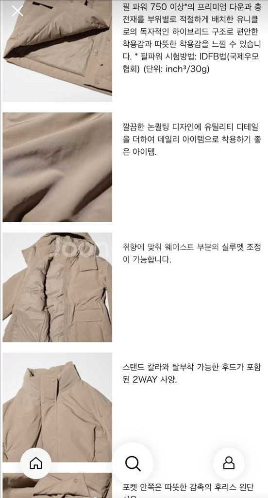 [새상품] 인기템 750필 유니클로 하이브리드 다운코트--18