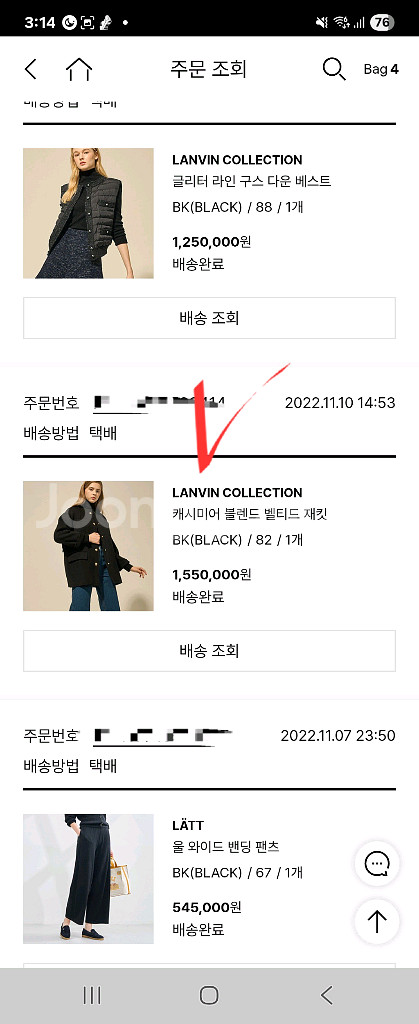 랑방콜렉션 캐시미어 블랜드 벨티드 재킷--6