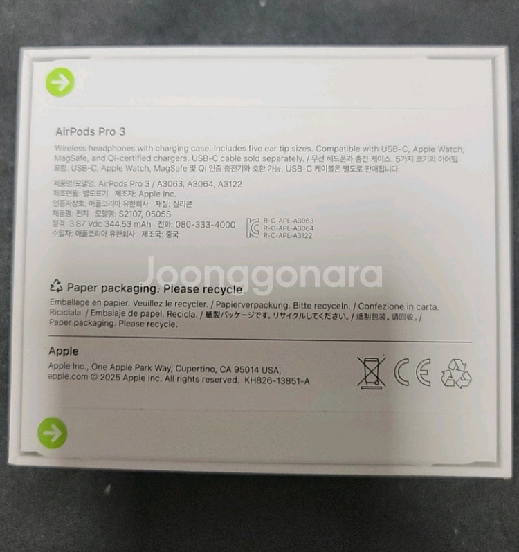 에어팟 프로 3세대 미개봉판매합니다--1