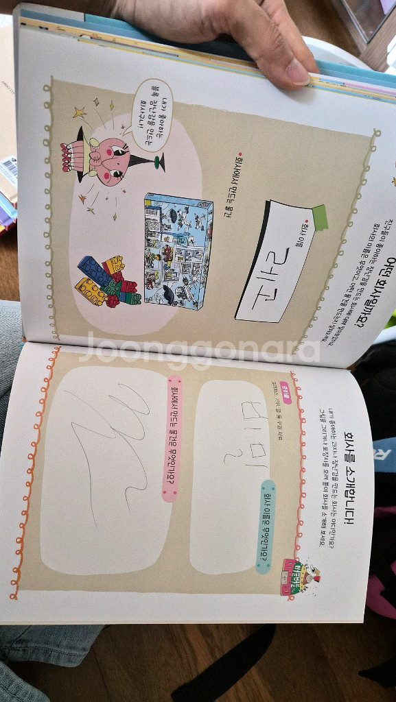 아람 경제특공대 택포--4