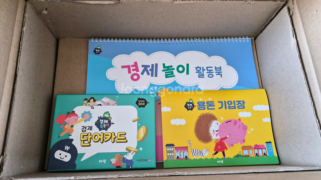 아람 경제특공대 택포--1