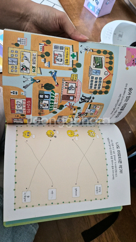 아람 경제특공대 택포--5