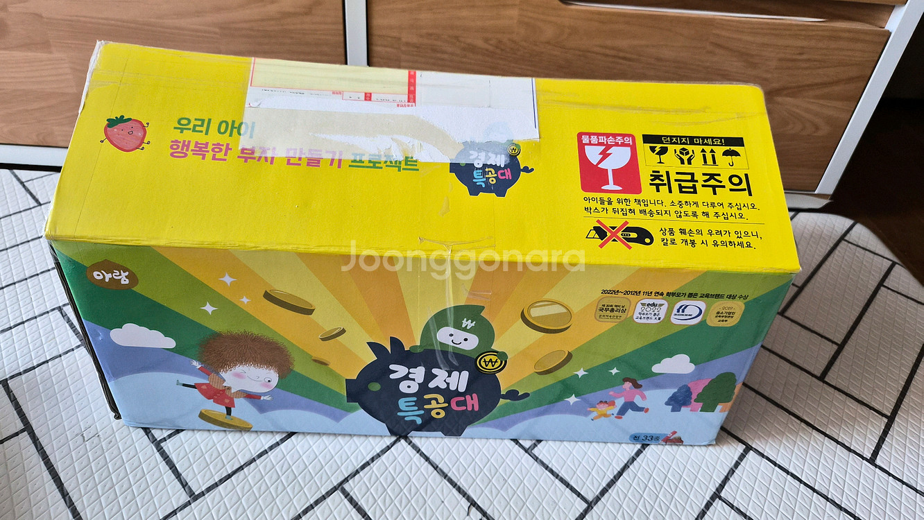 아람 경제특공대 택포--6