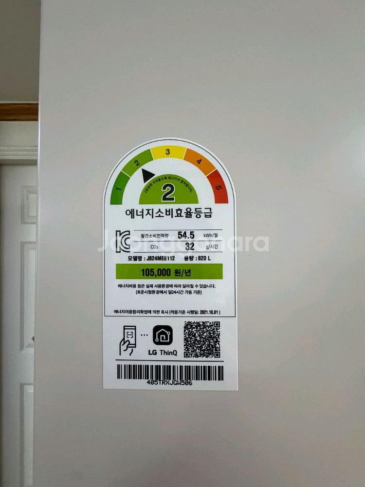 엘지 얼음정수기 냉장고 구독 양도--2