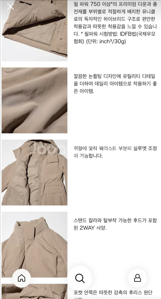 [새상품] 인기템 750필 유니클로 하이브리드 다운코트--9