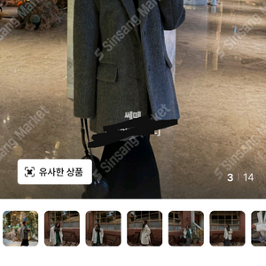 오버올 자켓 오버핏 정장 하객룩 겨울 코트 박시핏 예뻐용