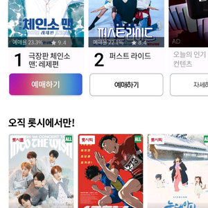 롯데시네마 오늘 영화만 1인 7천원씩