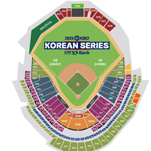 (선발송) 한국시리즈 5차전 외야 지정석 연석 단석