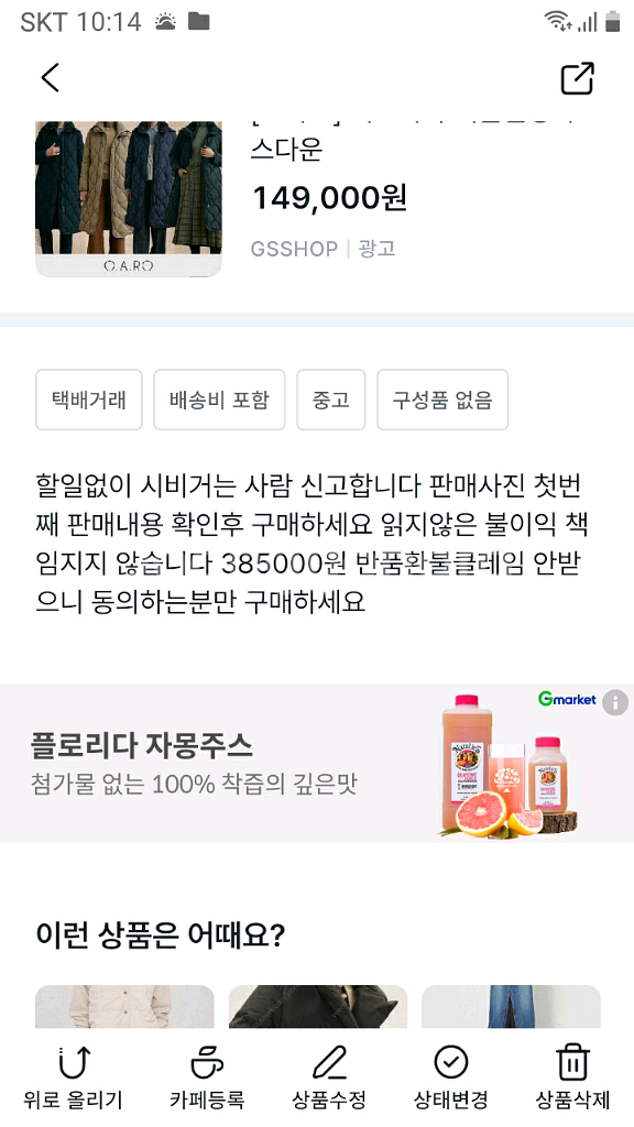 더캐시미어 니트 구스 점퍼 블랙85--0