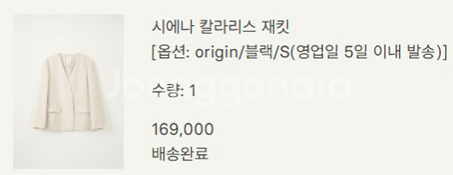 시에 sie 시에나 칼라리스 자켓 블랙s--2