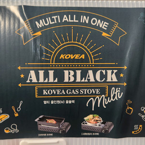 코베아 구이바다 올블랙 올인원 가스그릴