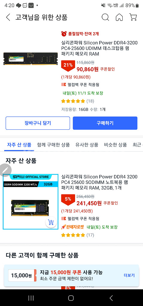 DDR4 32GB 3200mhz 메모리 노트북용 sodimm so-dimm--1