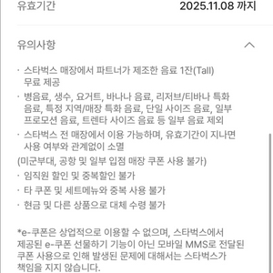 스타벅스 생일쿠폰