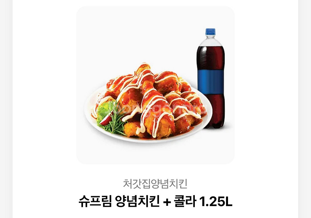 황금올리브치킨+콜라1.25L , 슈프림양념치킨+콜라1.25L 기프티콘 팝니다 !--0