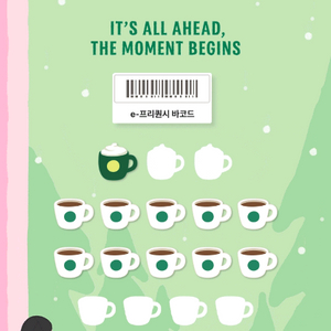 스타벅스 프리퀀시 쿠폰 미션1개 일반10개