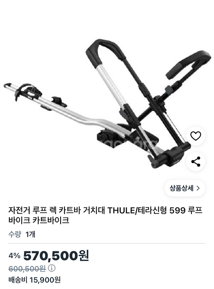 툴레 업라이드 자전거 캐리어 599 THULE 599--1