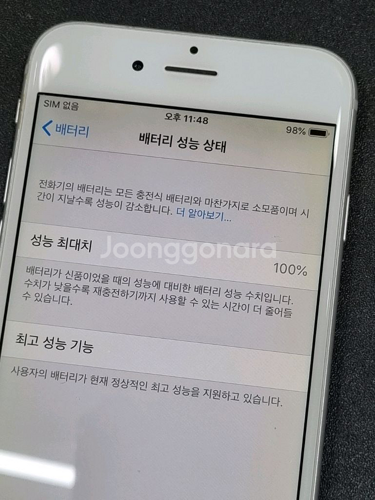 아이폰6 64GB 실버 배터리 100%--3