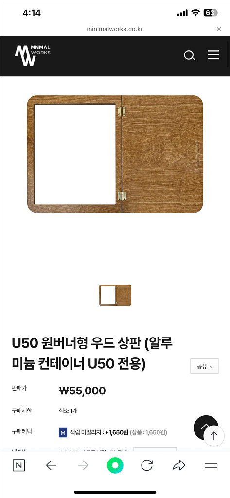 미니멀웍스 알루미늄 컨테이너/상판+버너형상판+파워플레이트--6