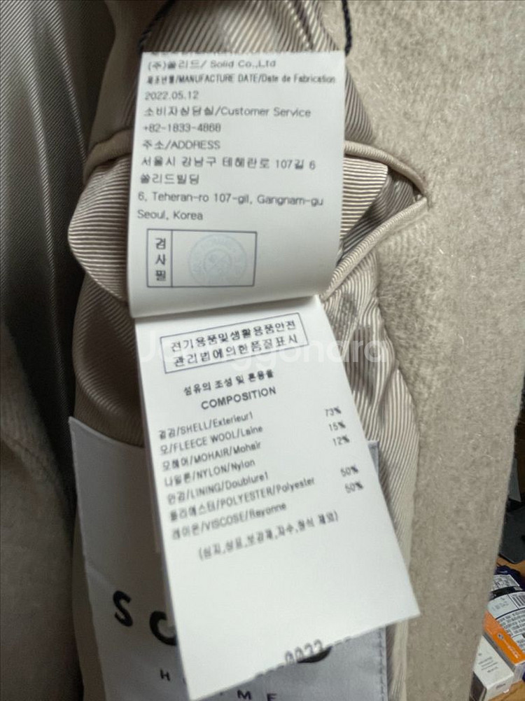 솔리드옴므 22fw 라이트그레이 싱글 롱 트윌 코트46--5