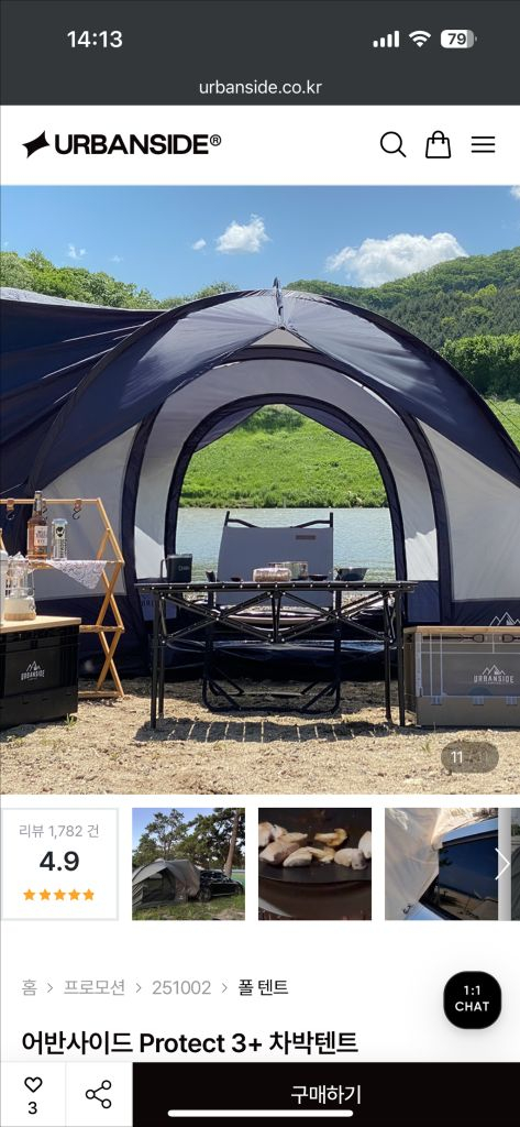 어반사이드 프로텍트3 플러스 Protect 3+ 차박텐트 도킹텐트--1