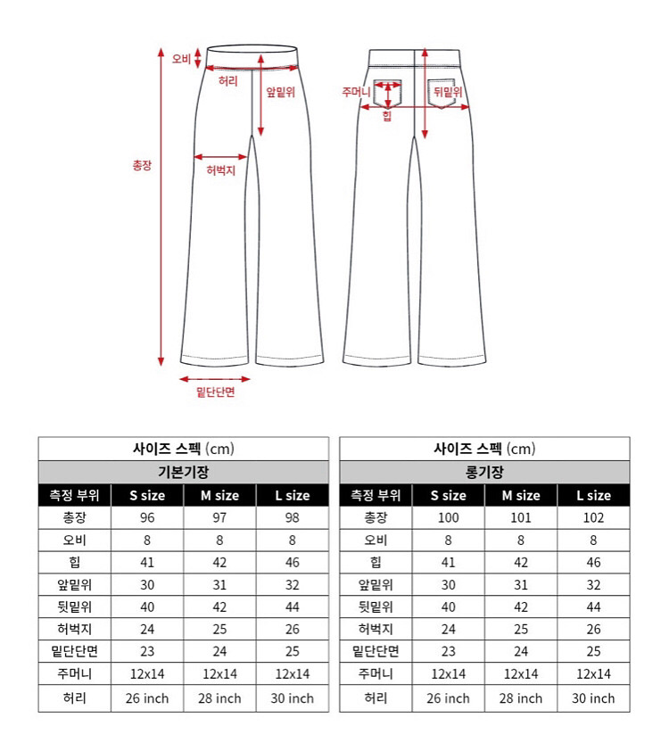 꺌랑 기모 작년 제품 미듐 롱(세상편한팬츠)--5