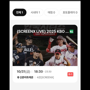 (할인) 10/31 한국시리즈 엘지vs한화 스위트박스 신촌 2연석