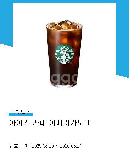 스타벅스 아이스 카페 아메리카노 T--0