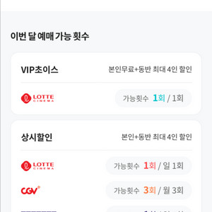 kt vip 롯데시네마 영화 예매권