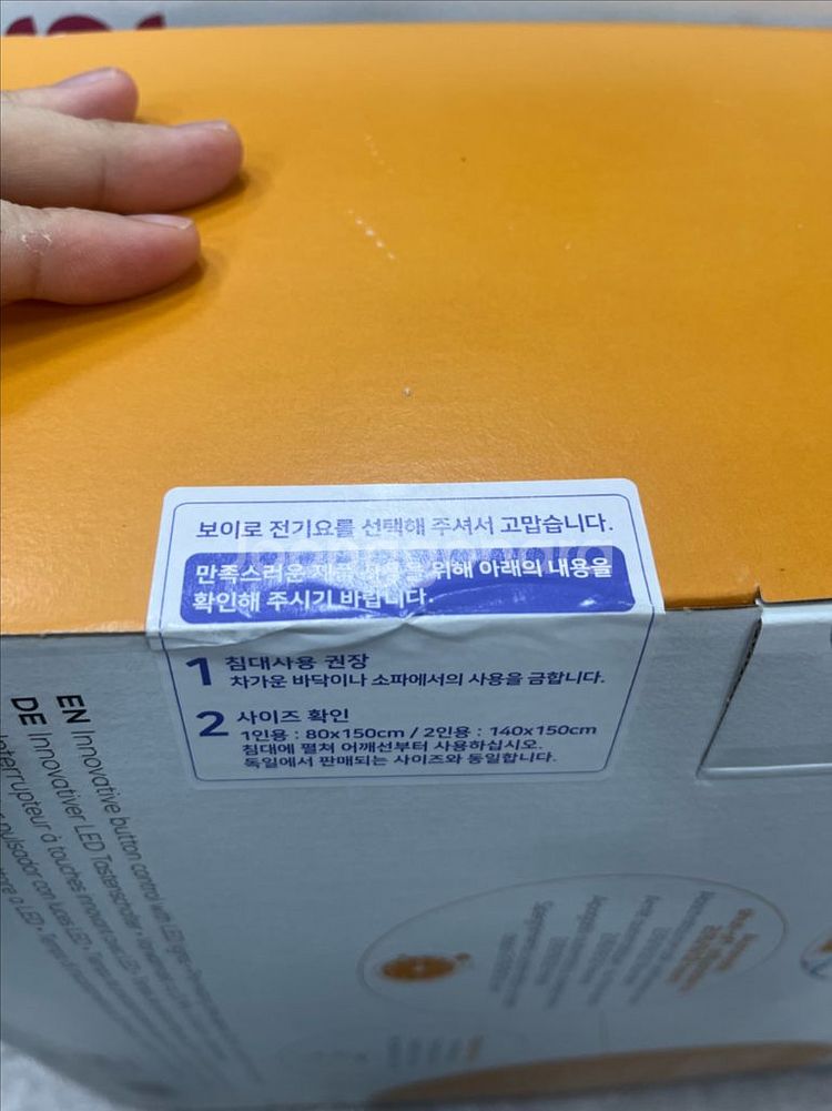 보이로 2인용 전기요 더블 미개봉--2